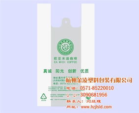 環(huán)保塑料袋的革新之路 寧波金凌塑料包裝的技術(shù)突破